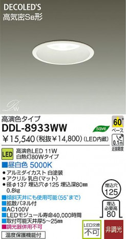 LED ������饤�� DAIKO DDL-8933WW