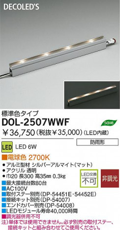 LED ���ܾ��� �����ȥɥ� DAIKO DOL-2507WWF