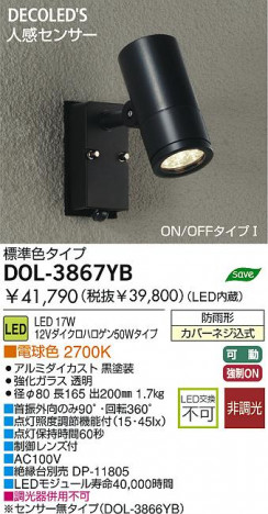 LED �����ȥɥ� DAIKO DOL-3867YB