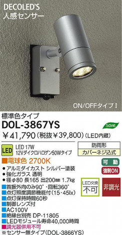 LED �����ȥɥ� DAIKO DOL-3867YS