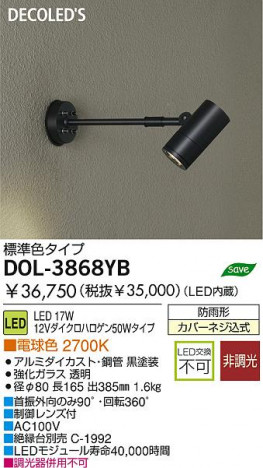 LED �����ȥɥ� DAIKO DOL-3868YB