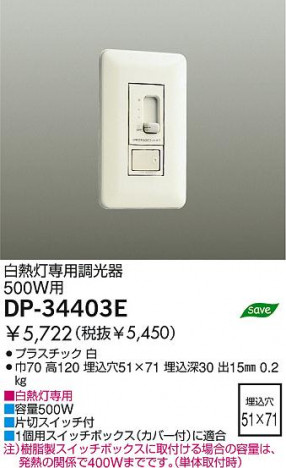 Ĵ���� DAIKO DP-34403E