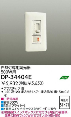 Ĵ DAIKO DP-34404E
