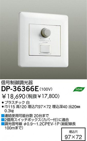 Ĵ���� DAIKO DP-36366E