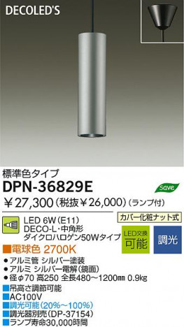 LED �ڥ����� DAIKO DPN-36829E