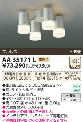 �������߾��� KOIZUMI LEDŷ�������� AA35171L ���β���