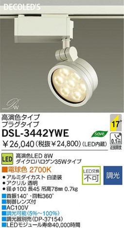 LED ���ݥå� DAIKO DSL-3442YWE
