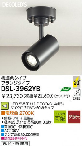 LED ���ݥå� DAIKO DSL-3962YB