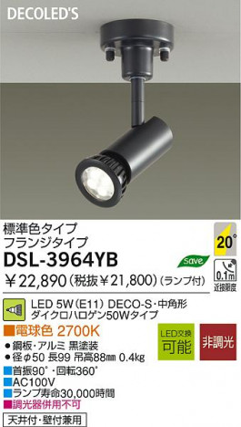 LED ���ݥå� DAIKO DSL-3964YB