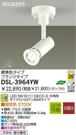 LED ���ݥå� DAIKO DSL-3964YW