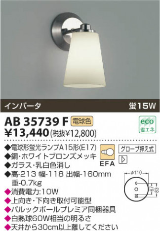 �������߾��� KOIZUMI �ָ����֥饱�å� AB35739F ���β���