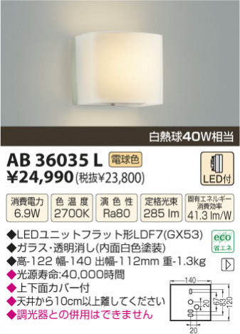 �������߾��� KOIZUMI LED�֥饱�å� AB36035L ���β���