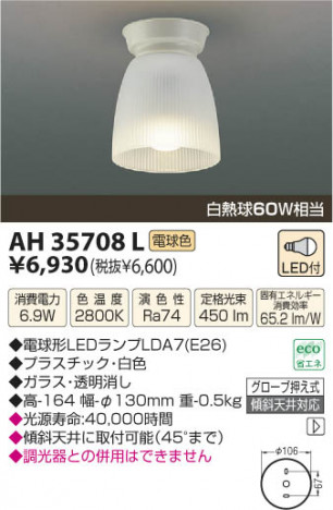 �������߾��� KOIZUMI LED������� AH35708L ���β���