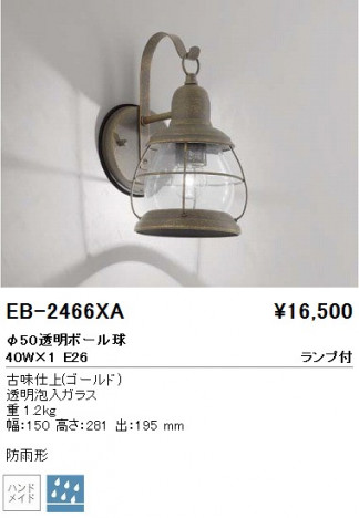 ��ƣ���� ENDO �����ȥɥ� EB-2466XA