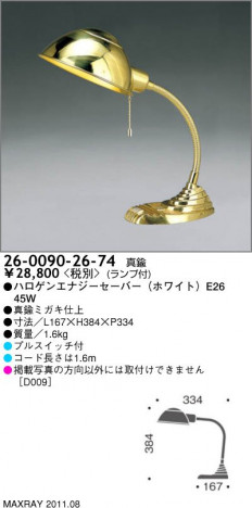 �ޥå����쥤 MAXRAY �ǥ���������� 26-0090-26-74