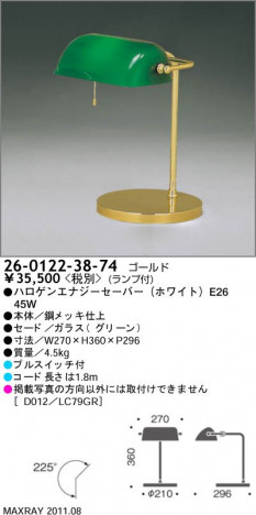 �ޥå����쥤 MAXRAY �ǥ���������� 26-0122-38-74