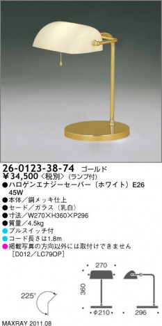 ޥå쥤 MAXRAY ǥ 26-0123-38-74