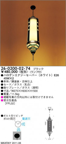 �ޥå����쥤 MAXRAY �ڥ����� 26-0200-02-74