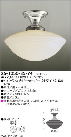 ޥå쥤 MAXRAY  26-1050-35-74