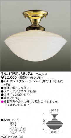 �ޥå����쥤 MAXRAY ������� 26-1050-38-74