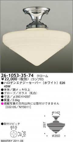 �ޥå����쥤 MAXRAY ������� 26-1053-35-74