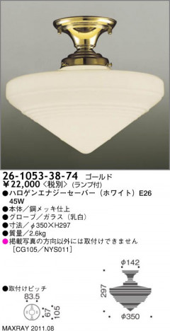 ޥå쥤 MAXRAY  26-1053-38-74