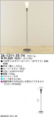 ޥå쥤 MAXRAY ե 26-1211-35-74