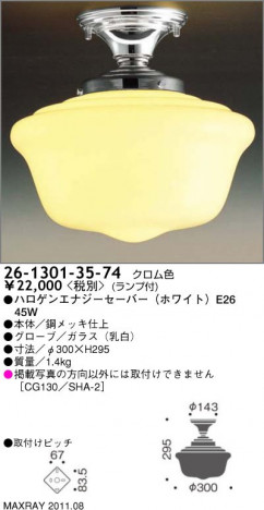 ޥå쥤 MAXRAY  26-1301-35-74