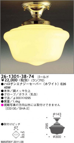 �ޥå����쥤 MAXRAY ������� 26-1301-38-74