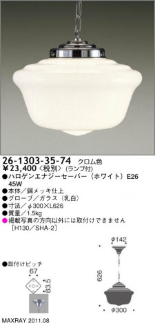 �ޥå����쥤 MAXRAY �ڥ����� 26-1303-35-74