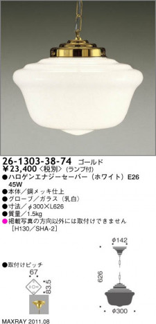 �ޥå����쥤 MAXRAY �ڥ����� 26-1303-38-74