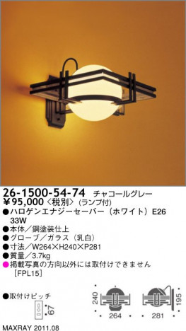 ޥå쥤 MAXRAY ֥饱å 26-1500-54-74