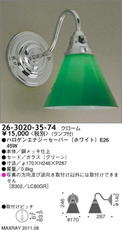 ޥå쥤 MAXRAY ֥饱å 26-3020-35-74