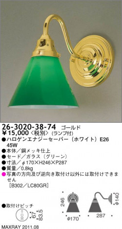 �ޥå����쥤 MAXRAY �֥饱�å� 26-3020-38-74