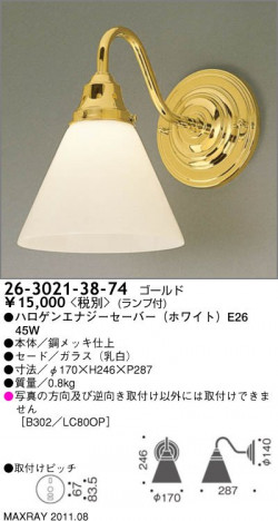 �ޥå����쥤 MAXRAY �֥饱�å� 26-3021-38-74