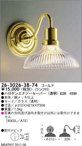 �ޥå����쥤 MAXRAY �֥饱�å� 26-3026-38-74