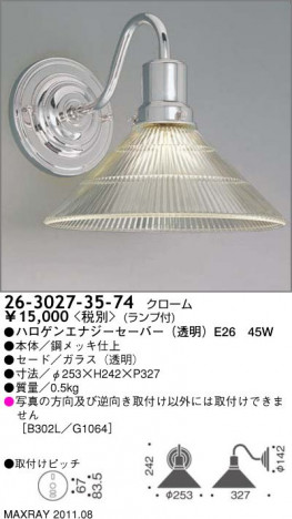 �ޥå����쥤 MAXRAY �֥饱�å� 26-3027-35-74