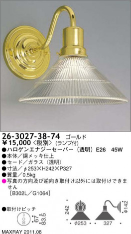 �ޥå����쥤 MAXRAY �֥饱�å� 26-3027-38-74