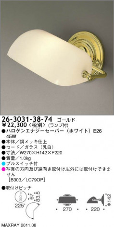 �ޥå����쥤 MAXRAY �֥饱�å� 26-3031-38-74