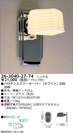 ޥå쥤 MAXRAY ֥饱å 26-3040-27-74