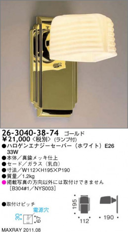 �ޥå����쥤 MAXRAY �֥饱�å� 26-3040-38-74