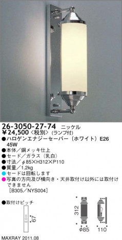 �ޥå����쥤 MAXRAY �֥饱�å� 26-3050-27-74