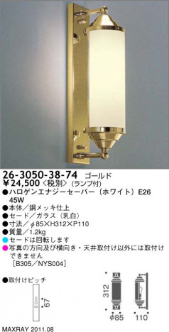 �ޥå����쥤 MAXRAY �֥饱�å� 26-3050-38-74