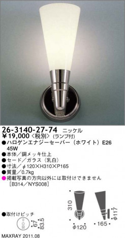 ޥå쥤 MAXRAY ֥饱å 26-3140-27-74