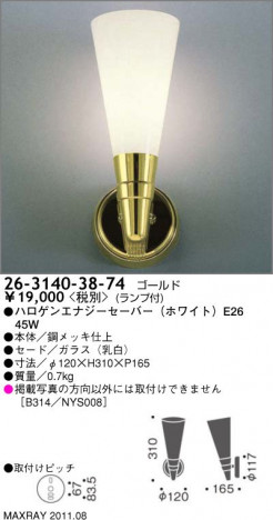 �ޥå����쥤 MAXRAY �֥饱�å� 26-3140-38-74