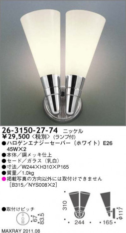 ޥå쥤 MAXRAY ֥饱å 26-3150-27-74