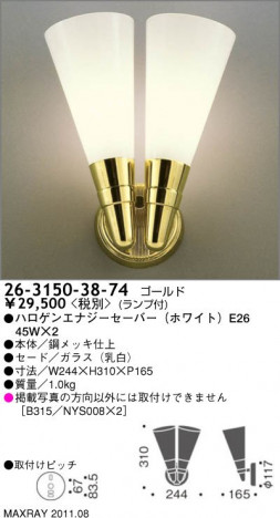 �ޥå����쥤 MAXRAY �֥饱�å� 26-3150-38-74