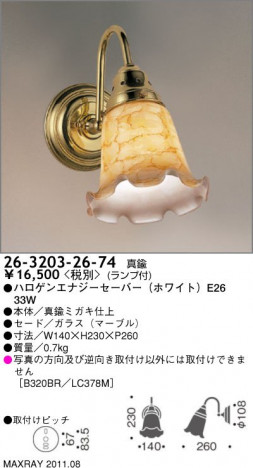 �ޥå����쥤 MAXRAY �֥饱�å� 26-3203-26-74