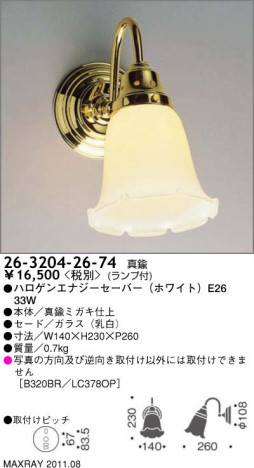 ޥå쥤 MAXRAY ֥饱å 26-3204-26-74