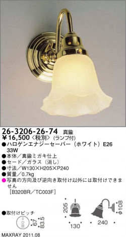 �ޥå����쥤 MAXRAY �֥饱�å� 26-3206-26-74